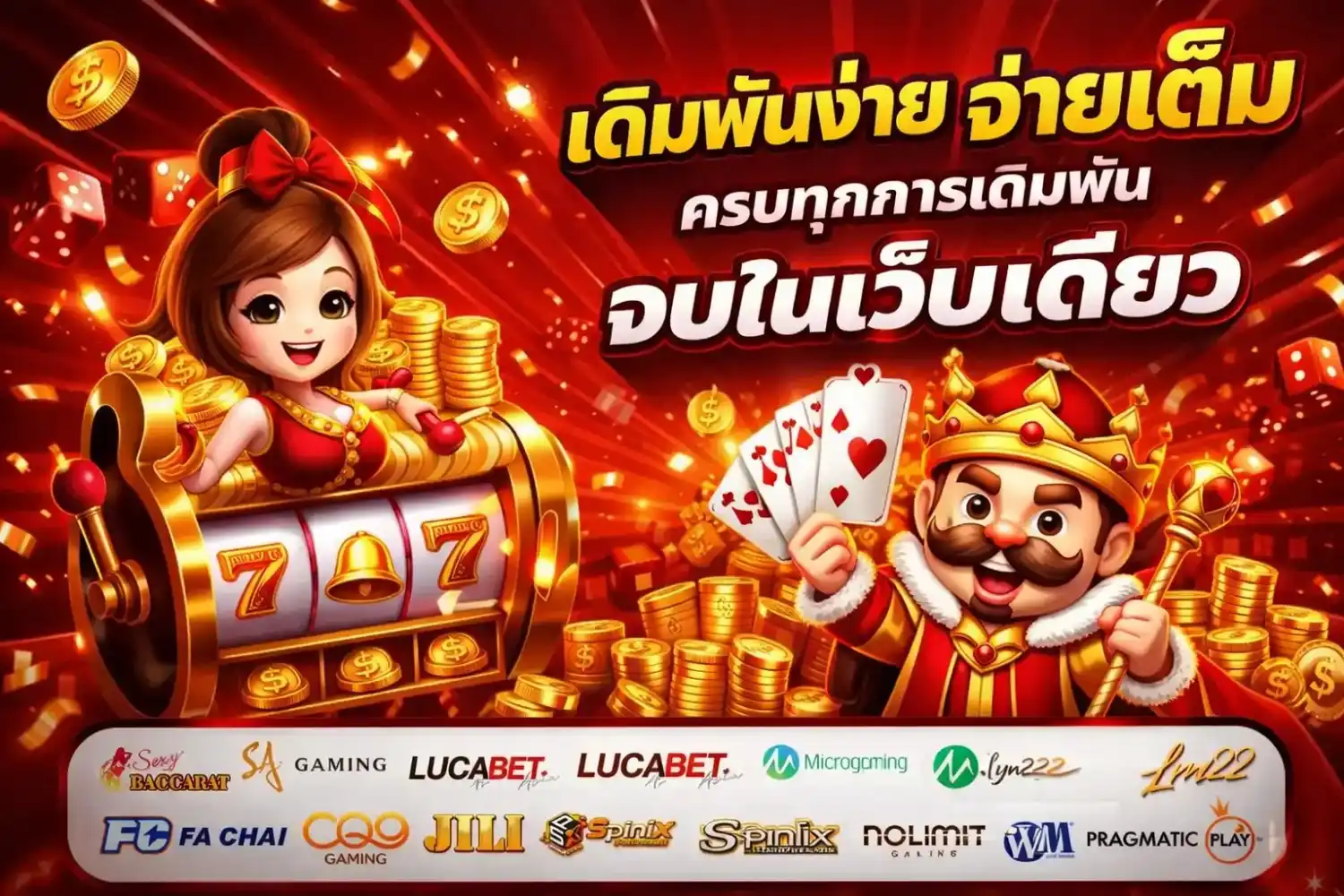 นกพลัส168 สล็อต