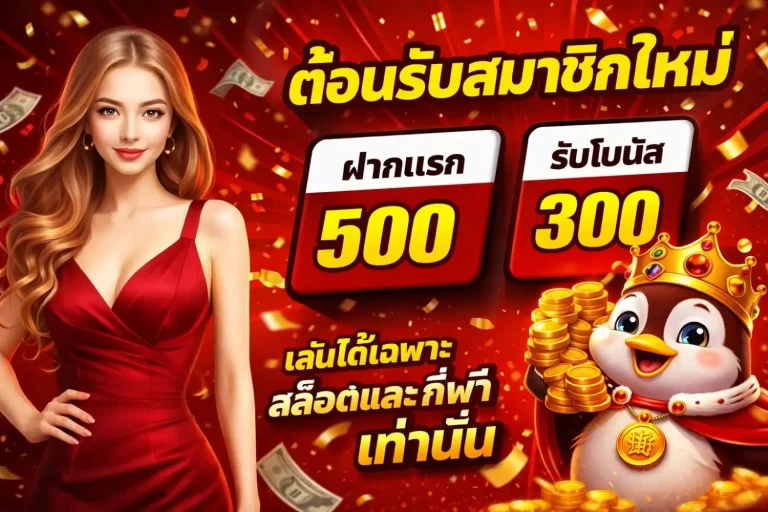 nokplus168 promotion