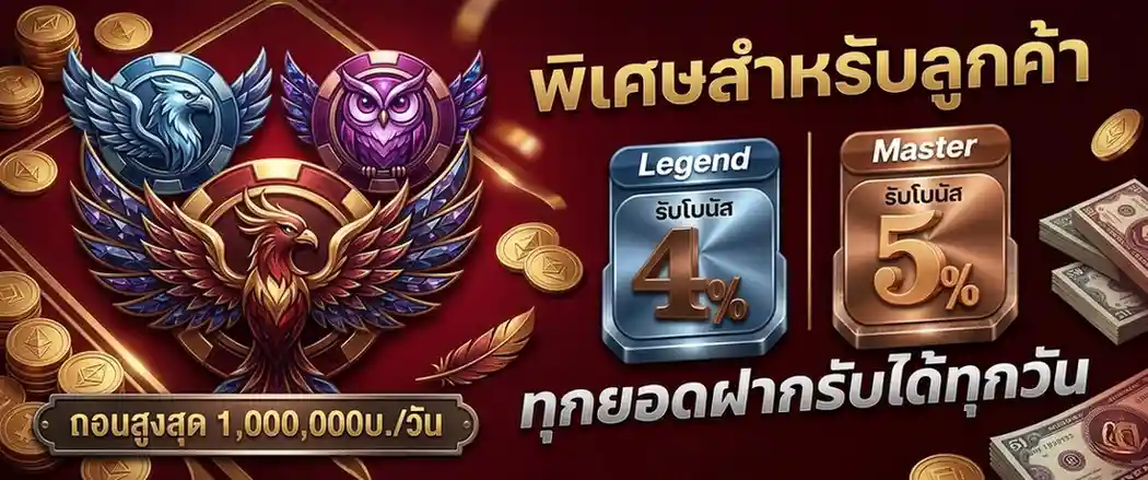 นกพลัส168