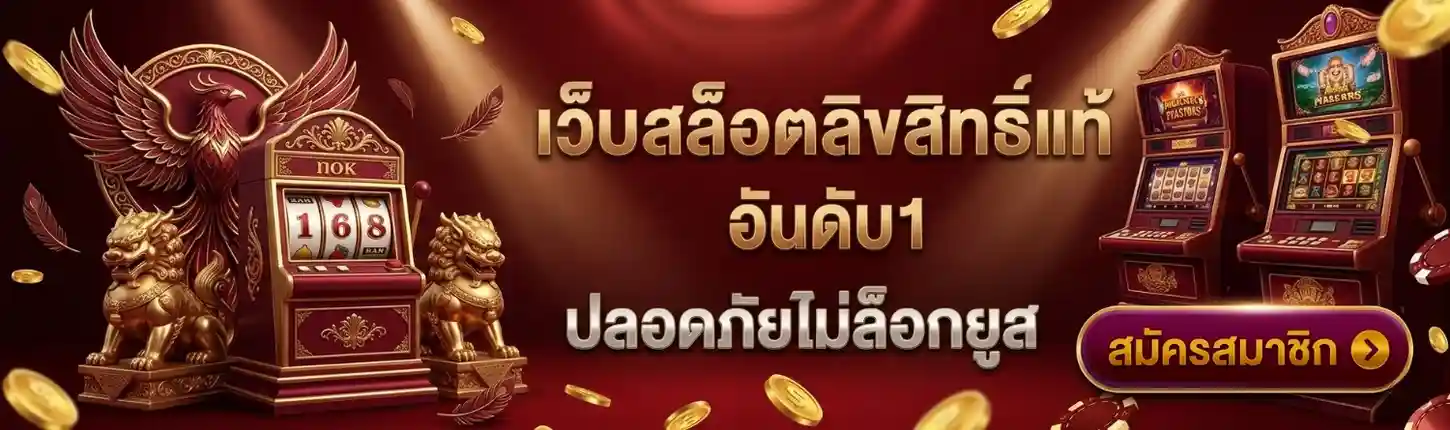 นกพลัส168